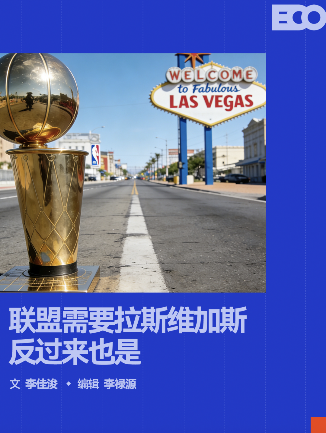 杏彩体育官方网站-NBA「下注」拉斯维加斯