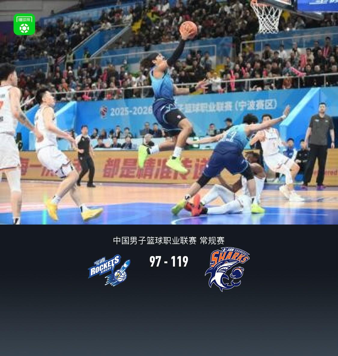 杏彩体育官方入口-上海119-97大胜宁波取17连胜，古德温32+4+8，杰克逊空砍36分